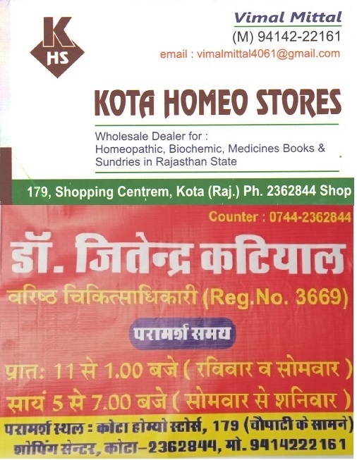 KOTA HOMEO STORE
